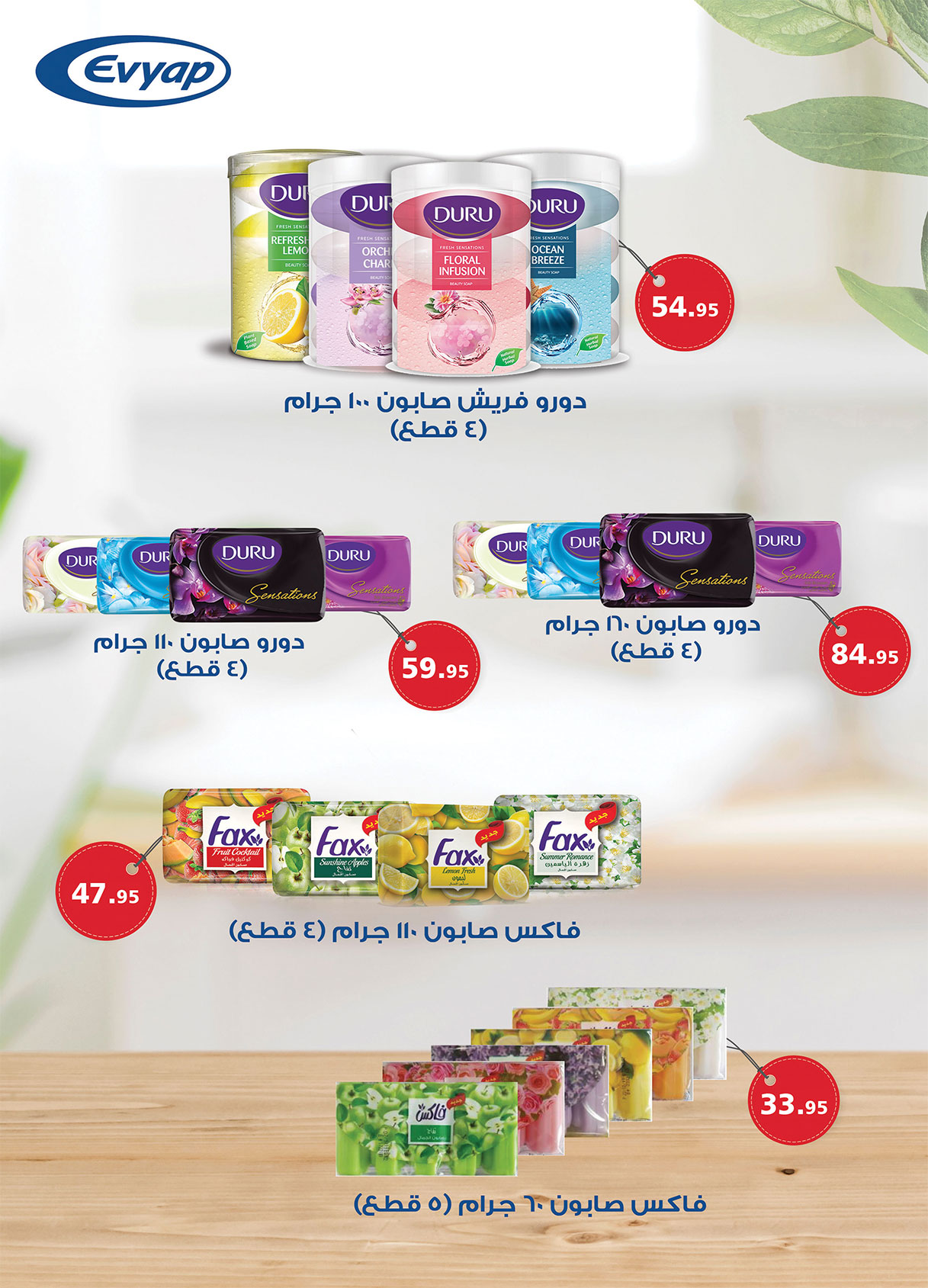 عروض الراية صفحة رقم 3